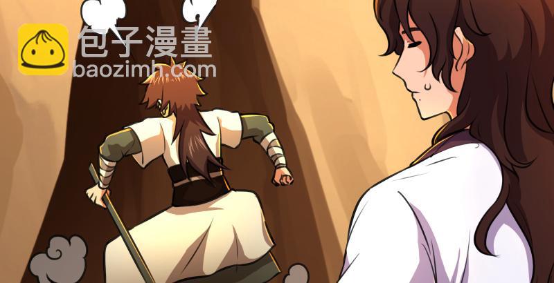 笑傲江湖 - 第六十四話 五嶽交雜劍法(2/3) - 1