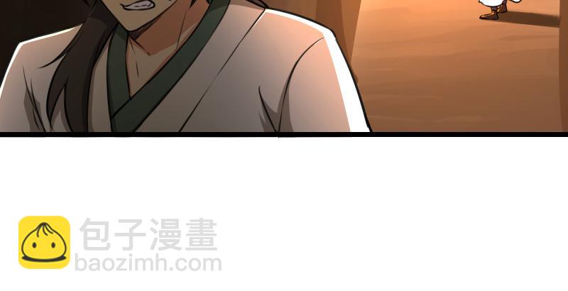 笑傲江湖 - 第六十四話 五嶽交雜劍法(2/3) - 4