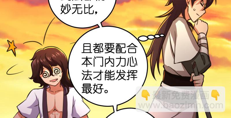 笑傲江湖 - 第六十四話 五嶽交雜劍法(1/3) - 1