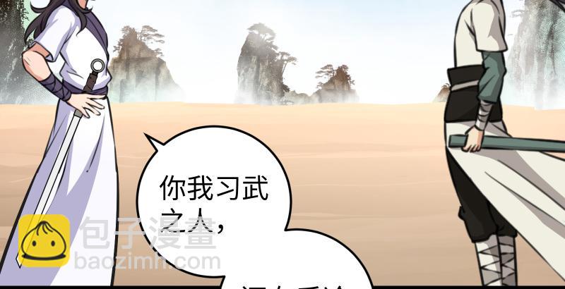 笑傲江湖 - 第六十四話 五嶽交雜劍法(2/3) - 8