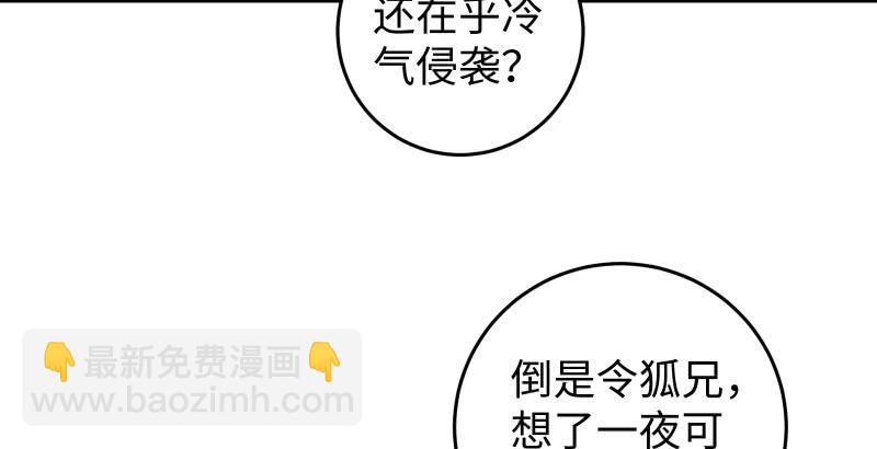 笑傲江湖 - 第六十四話 五嶽交雜劍法(2/3) - 1