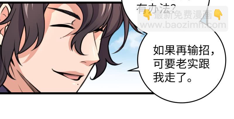 笑傲江湖 - 第六十四話 五嶽交雜劍法(2/3) - 2