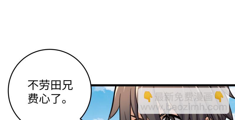 笑傲江湖 - 第六十四話 五嶽交雜劍法(2/3) - 3