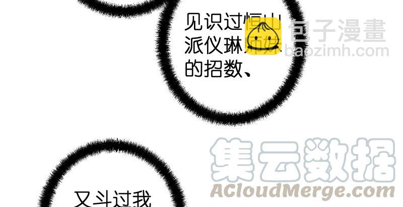 笑傲江湖 - 第六十四話 五嶽交雜劍法(2/3) - 5