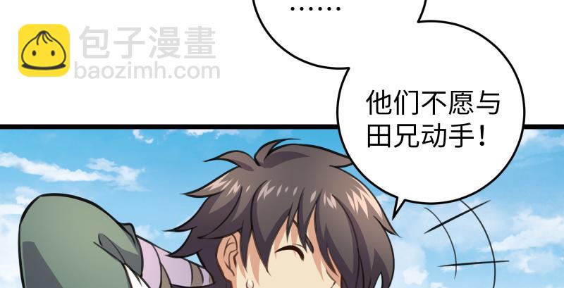 笑傲江湖 - 第六十六話 隱者現身！(3/3) - 5