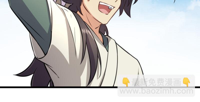 笑傲江湖 - 第六十六話 隱者現身！(3/3) - 6