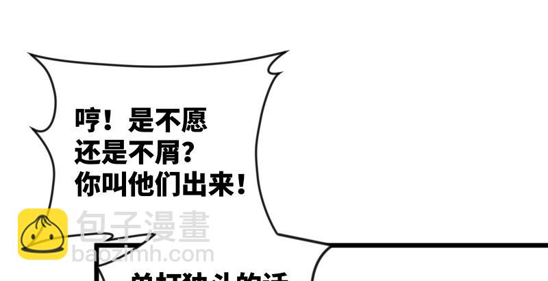 笑傲江湖 - 第六十六話 隱者現身！(3/3) - 1