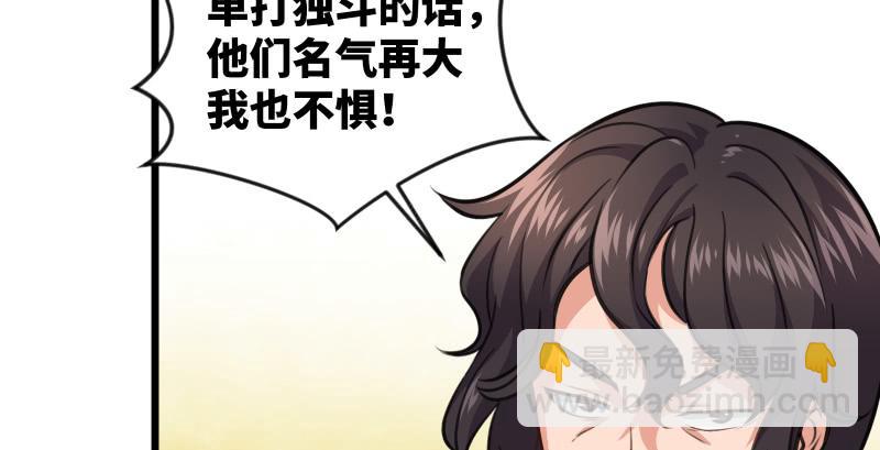 笑傲江湖 - 第六十六話 隱者現身！(3/3) - 2