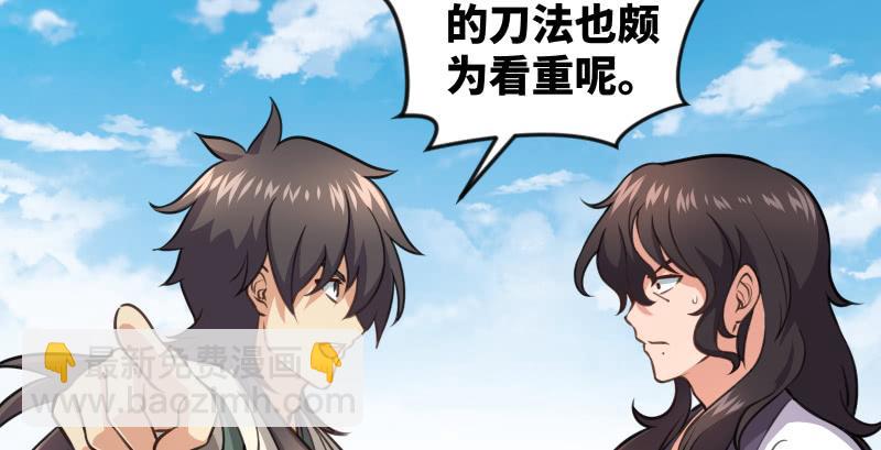 笑傲江湖 - 第六十六話 隱者現身！(3/3) - 5