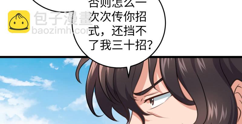 笑傲江湖 - 第六十六話 隱者現身！(3/3) - 2