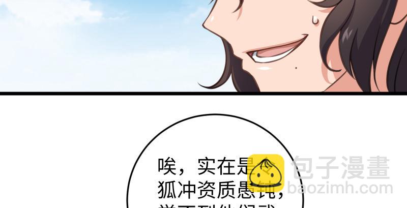 笑傲江湖 - 第六十六話 隱者現身！(3/3) - 3