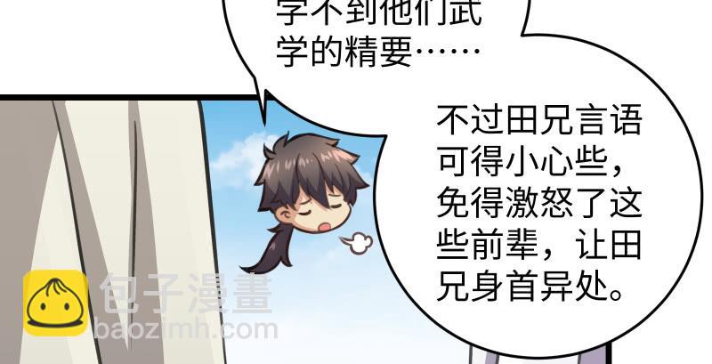 笑傲江湖 - 第六十六話 隱者現身！(3/3) - 4