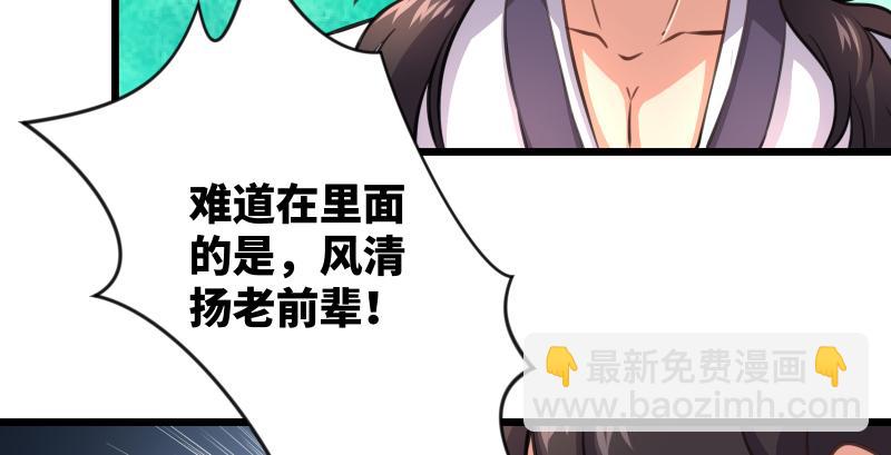 笑傲江湖 - 第六十六話 隱者現身！(3/3) - 3