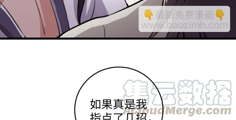 笑傲江湖 - 第六十六話 隱者現身！(3/3) - 1