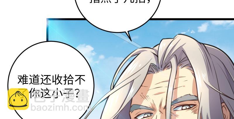 笑傲江湖 - 第六十六話 隱者現身！(3/3) - 2