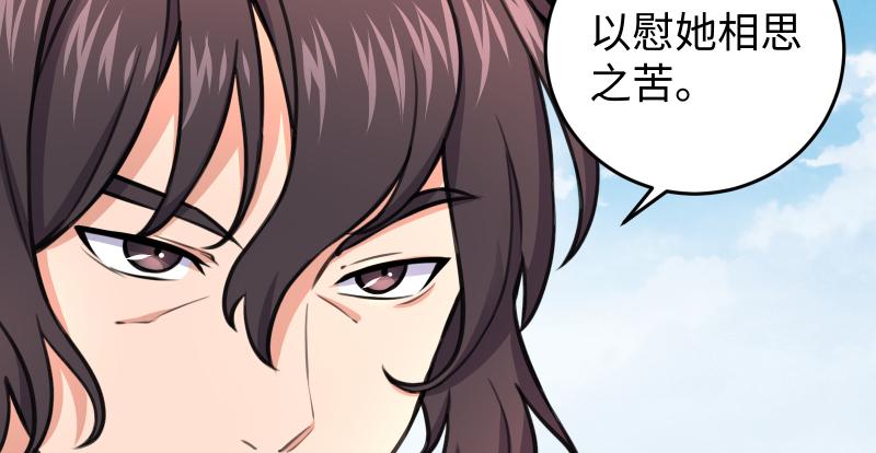 笑傲江湖 - 第六十六話 隱者現身！(1/3) - 1