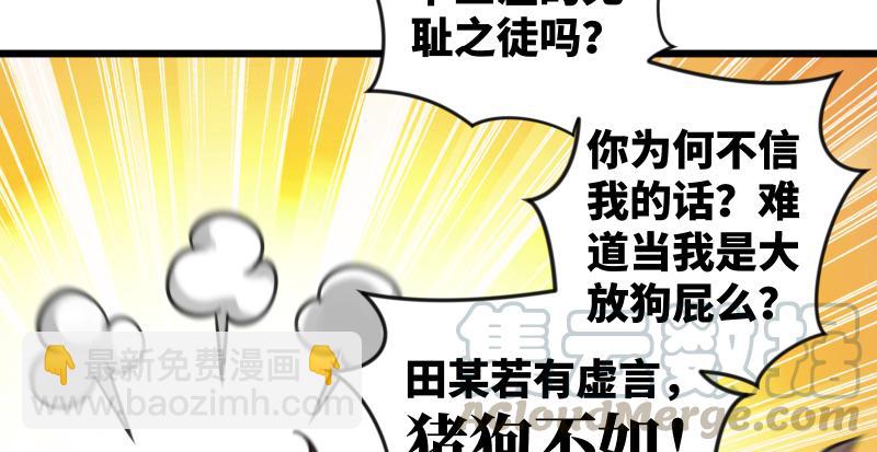 笑傲江湖 - 第六十六話 隱者現身！(1/3) - 6