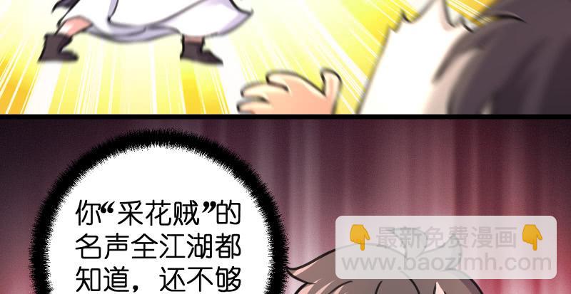 笑傲江湖 - 第六十六話 隱者現身！(1/3) - 8