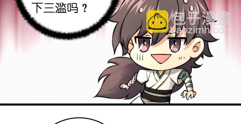 笑傲江湖 - 第六十六話 隱者現身！(1/3) - 1