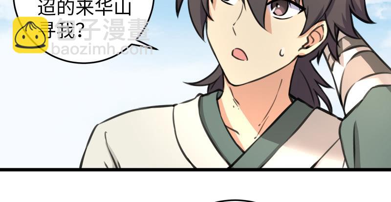 笑傲江湖 - 第六十六話 隱者現身！(1/3) - 3