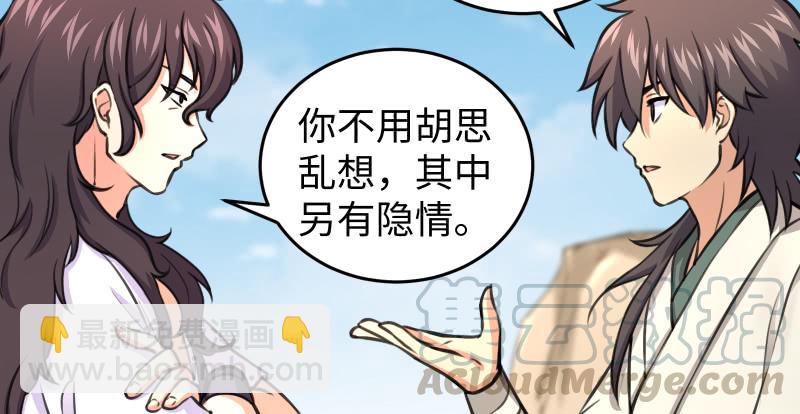 笑傲江湖 - 第六十六話 隱者現身！(1/3) - 5