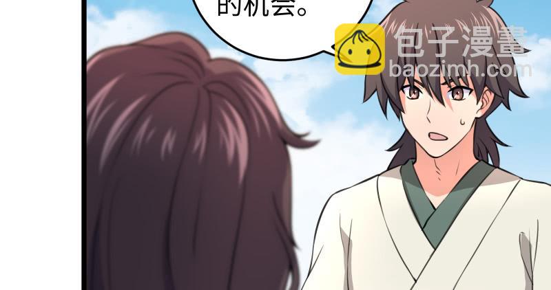 笑傲江湖 - 第六十六話 隱者現身！(1/3) - 3