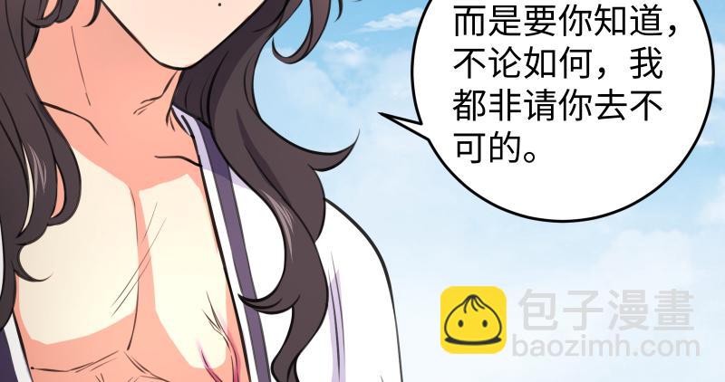 笑傲江湖 - 第六十六話 隱者現身！(1/3) - 1