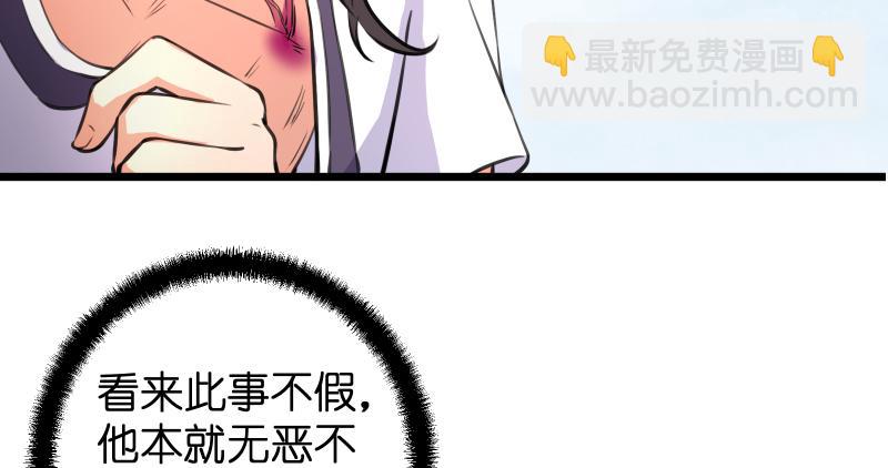 笑傲江湖 - 第六十六話 隱者現身！(1/3) - 2