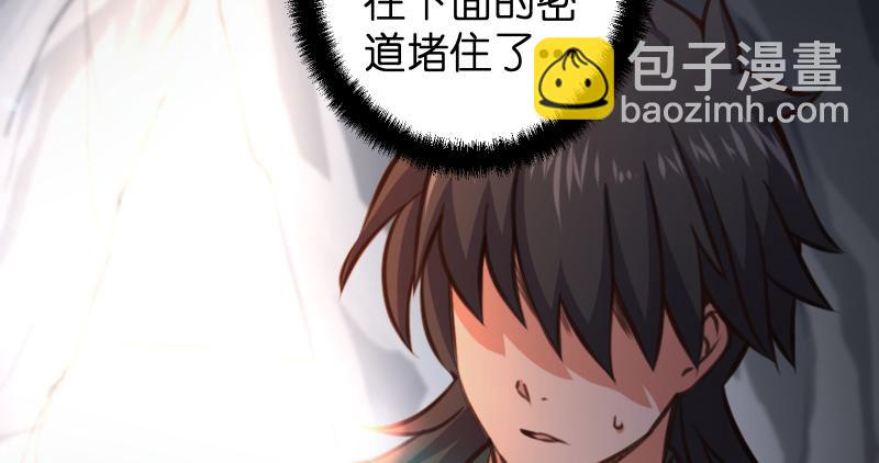 笑傲江湖 - 第六十六話 隱者現身！(1/3) - 8