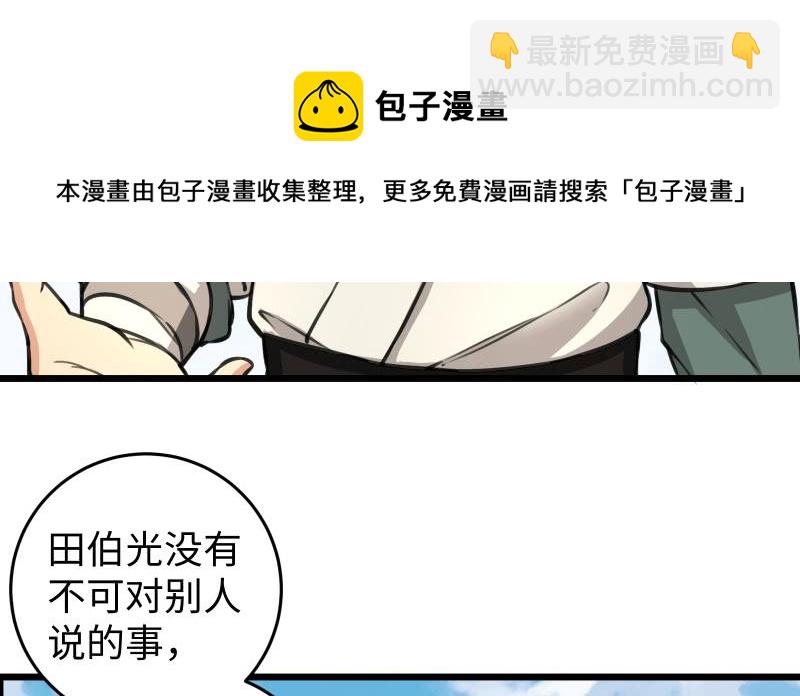 笑傲江湖 - 第六十六話 隱者現身！(1/3) - 5