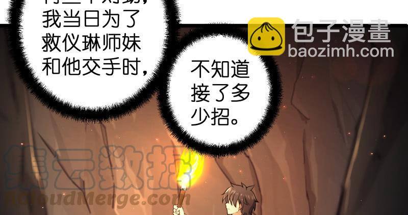 笑傲江湖 - 第六十六話 隱者現身！(1/3) - 2