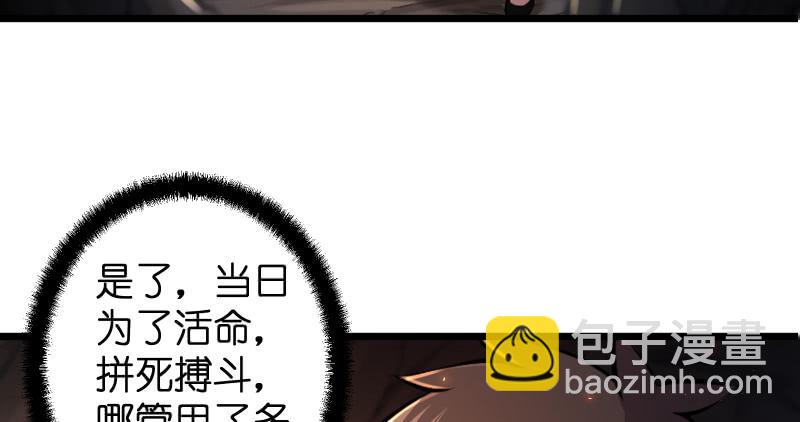 笑傲江湖 - 第六十六話 隱者現身！(2/3) - 6