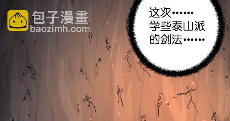 笑傲江湖 - 第六十六話 隱者現身！(2/3) - 1