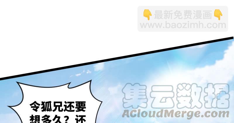 笑傲江湖 - 第六十六話 隱者現身！(2/3) - 3