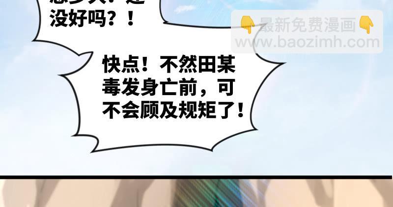 笑傲江湖 - 第六十六話 隱者現身！(2/3) - 4