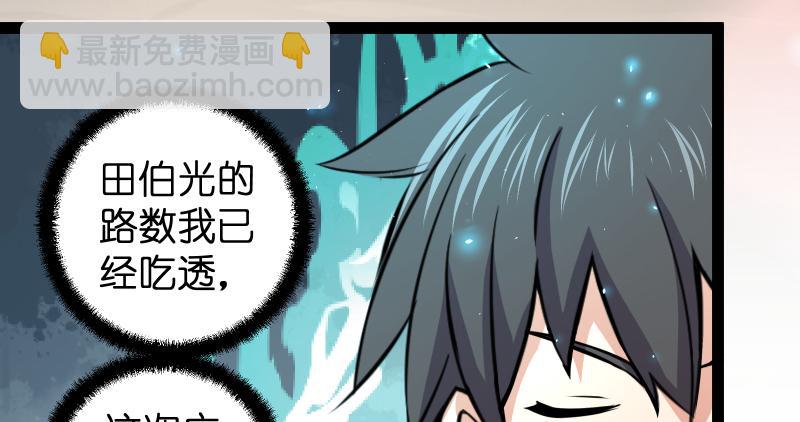 笑傲江湖 - 第六十六話 隱者現身！(2/3) - 1