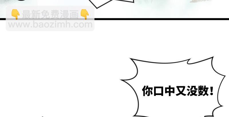 笑傲江湖 - 第六十六話 隱者現身！(2/3) - 6