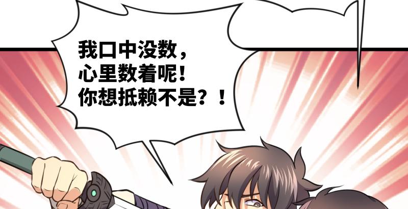 笑傲江湖 - 第六十六話 隱者現身！(2/3) - 7