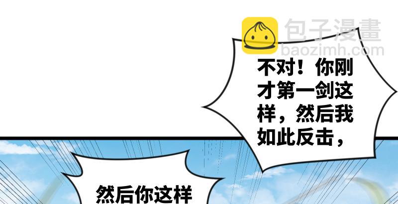 笑傲江湖 - 第六十六話 隱者現身！(2/3) - 2