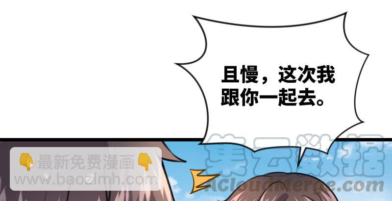 笑傲江湖 - 第六十六話 隱者現身！(2/3) - 8