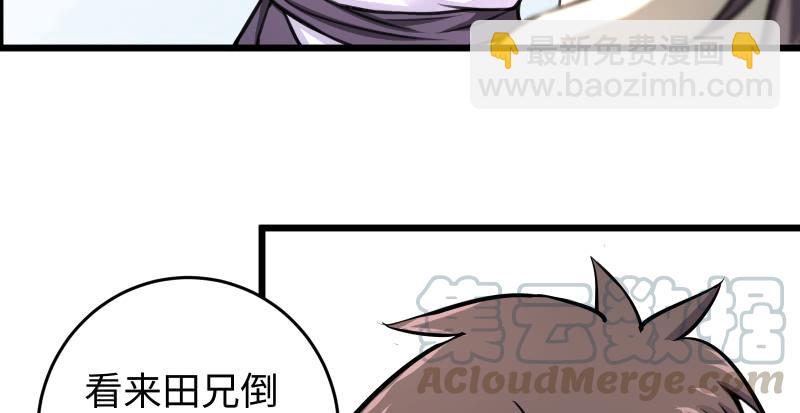 笑傲江湖 - 第六十六話 隱者現身！(1/3) - 8