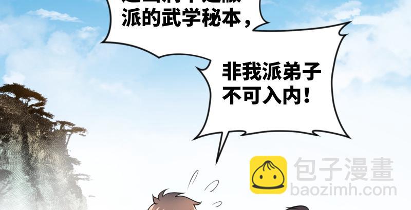 笑傲江湖 - 第六十六話 隱者現身！(2/3) - 3