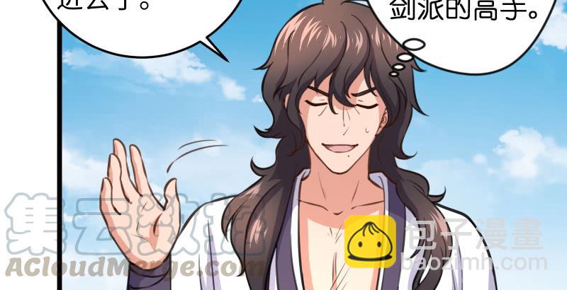 笑傲江湖 - 第六十六話 隱者現身！(2/3) - 6