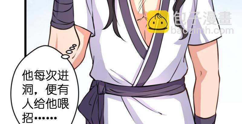 笑傲江湖 - 第六十六話 隱者現身！(2/3) - 7