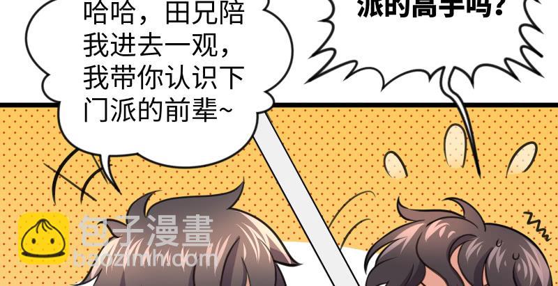 笑傲江湖 - 第六十六話 隱者現身！(2/3) - 1