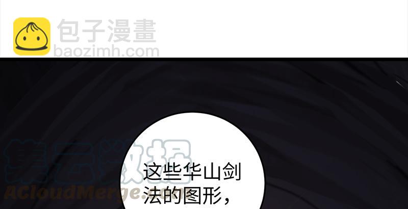 笑傲江湖 - 第六十八話 初勝！金玉滿堂(3/3) - 4