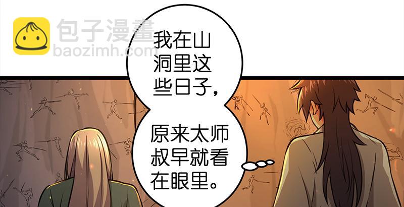 笑傲江湖 - 第六十八話 初勝！金玉滿堂(3/3) - 4