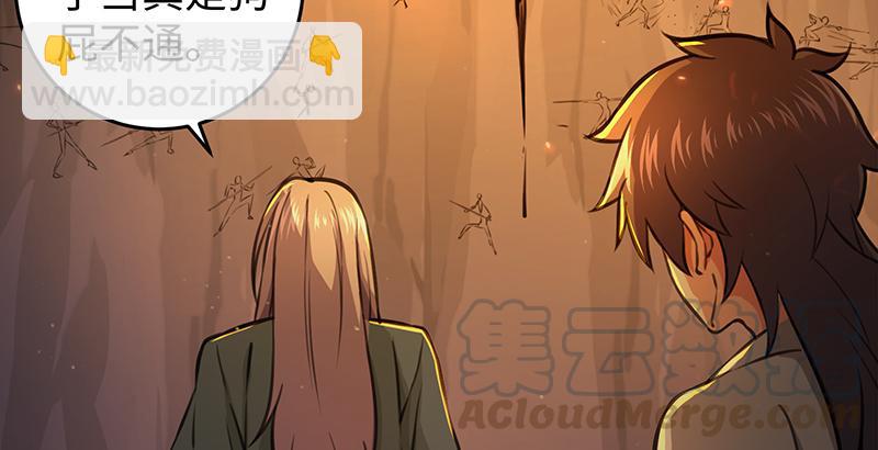 笑傲江湖 - 第六十八話 初勝！金玉滿堂(3/3) - 6