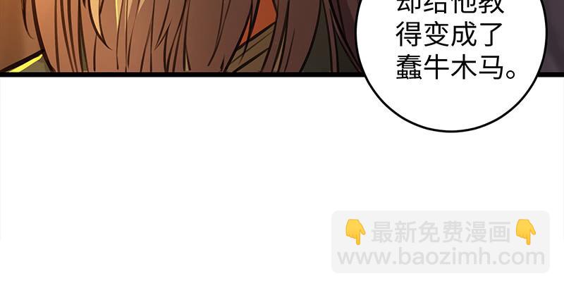 笑傲江湖 - 第六十八話 初勝！金玉滿堂(3/3) - 5