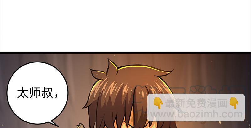 笑傲江湖 - 第六十八話 初勝！金玉滿堂(3/3) - 1